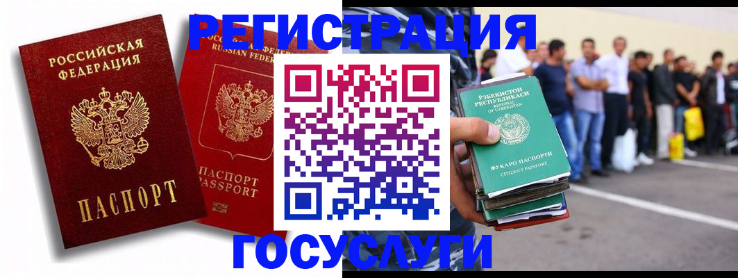 временная регистрация для школы в Копейске